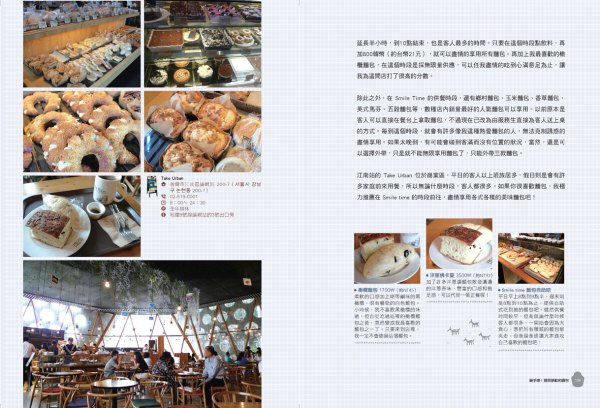 「大口吃遍首爾甜點,最幸福!」試閱 「大口吃遍首爾甜點,最幸福!」試閱