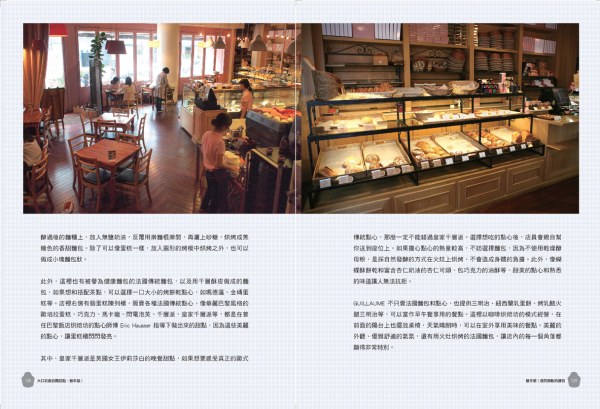 「大口吃遍首爾甜點,最幸福!」試閱 「大口吃遍首爾甜點,最幸福!」試閱