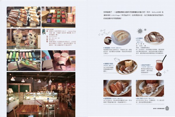 「大口吃遍首爾甜點,最幸福!」試閱 「大口吃遍首爾甜點,最幸福!」試閱