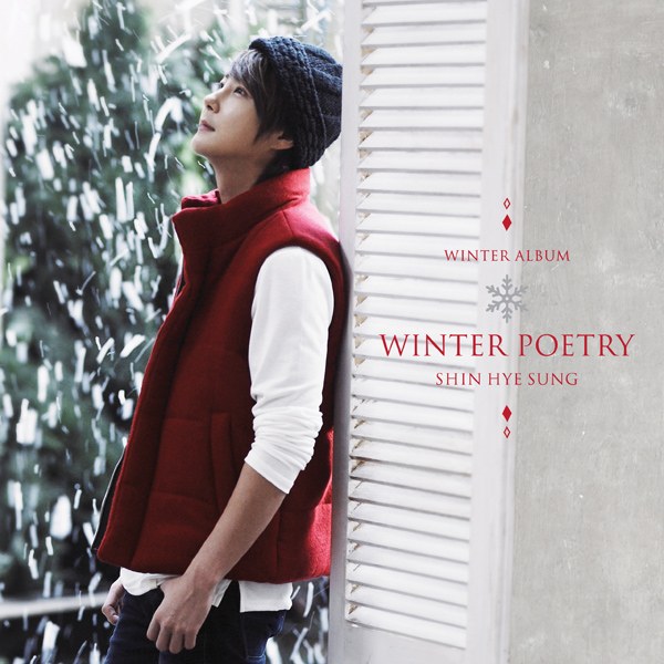 申彗星 Winter Poetry 封面