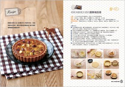 「大口吃遍首爾甜點,最幸福!」試閱 「大口吃遍首爾甜點,最幸福!」試閱
