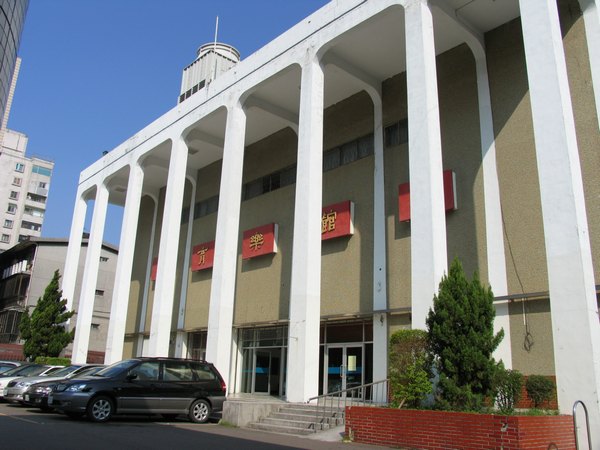 台北大學育樂館