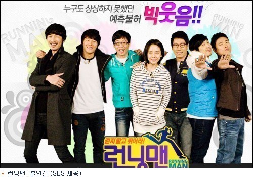 Running Man