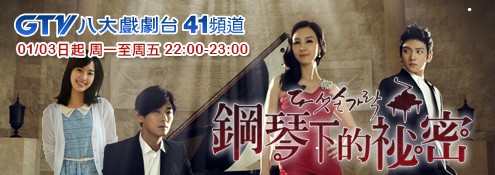 五指 (鋼琴下的秘密) 五指 (鋼琴下的秘密)