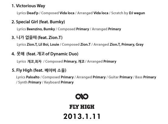 INFINITE H 曲目 INFINITE H 曲目