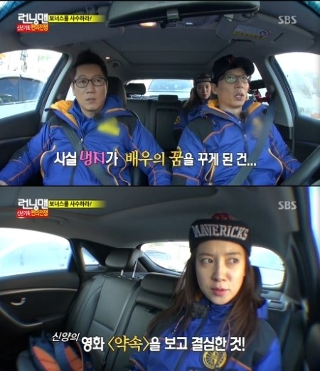 宋智孝 (Running Man)