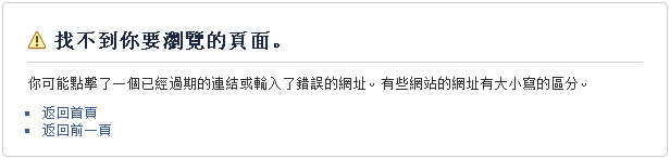FB 找不到網頁 FB 找不到網頁