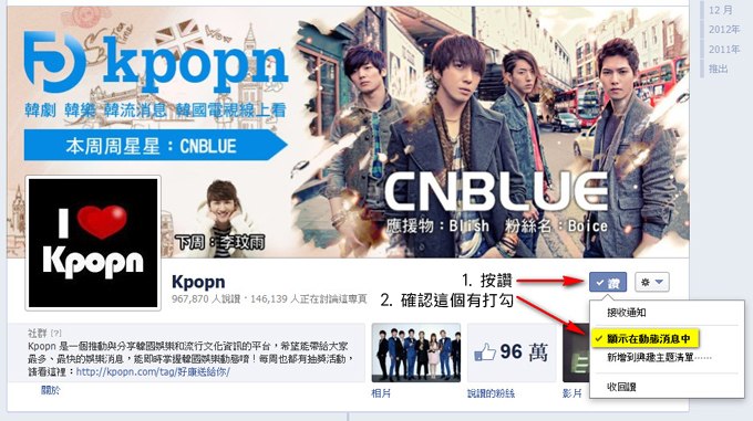 Kpopn Facebook 按讚