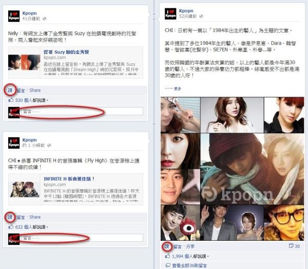 在 Kpopn Facebook 內留言和按讚