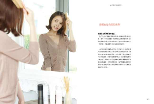 韓國名模具恩愛的14個美麗習慣 內頁五 韓國名模具恩愛的14個美麗習慣 內頁五
