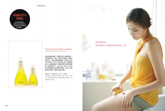 韓國名模具恩愛的14個美麗習慣 內頁六 韓國名模具恩愛的14個美麗習慣 內頁六