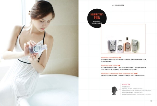 韓國名模具恩愛的14個美麗習慣 內頁七 韓國名模具恩愛的14個美麗習慣 內頁七