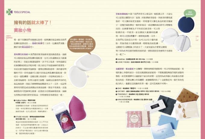 2萬韓圜韓系美妝品血拚全攻略 內頁七 2萬韓圜韓系美妝品血拚全攻略 內頁七