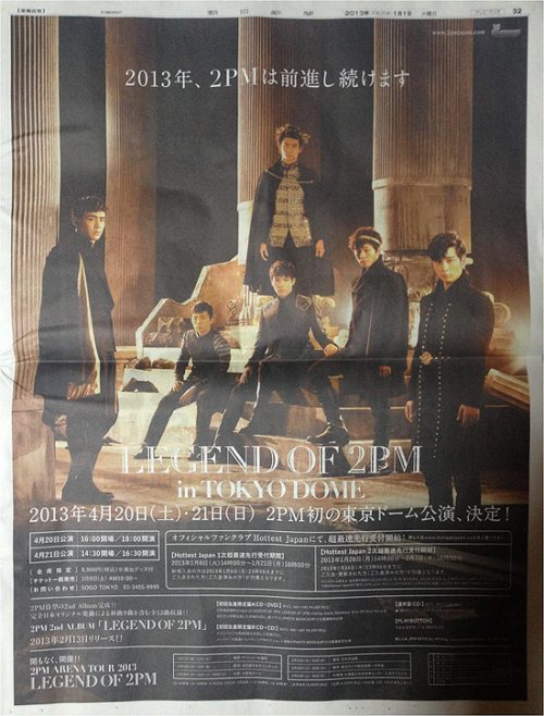 2PM 的日本全版廣告 2PM 的日本全版廣告