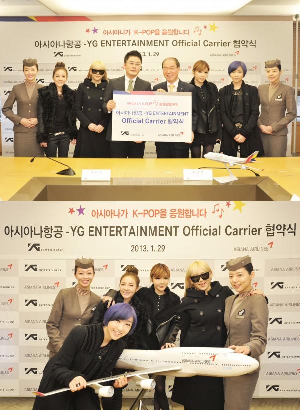 韓亞航空 & 2NE1