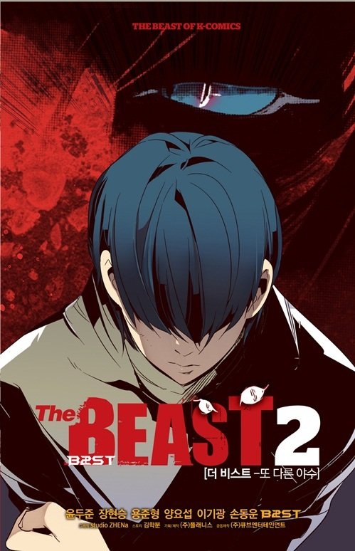 BEAST 漫畫 "The BEAST"