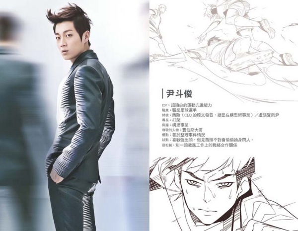 《The BEAST 1：命運的開始》角色介紹：斗俊