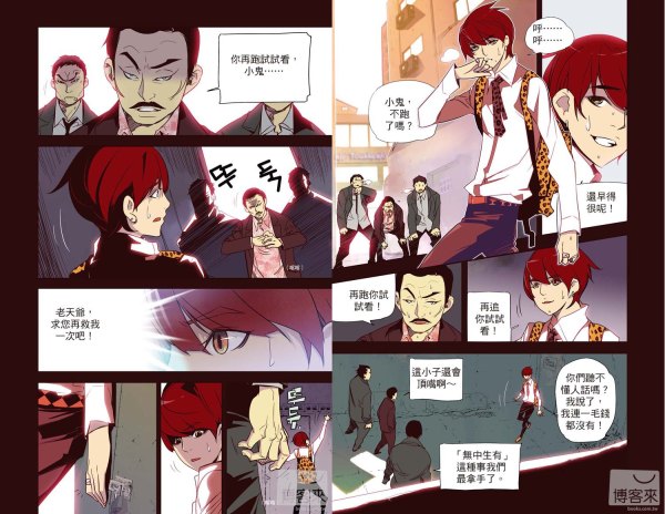 《The BEAST 1：命運的開始》試閱