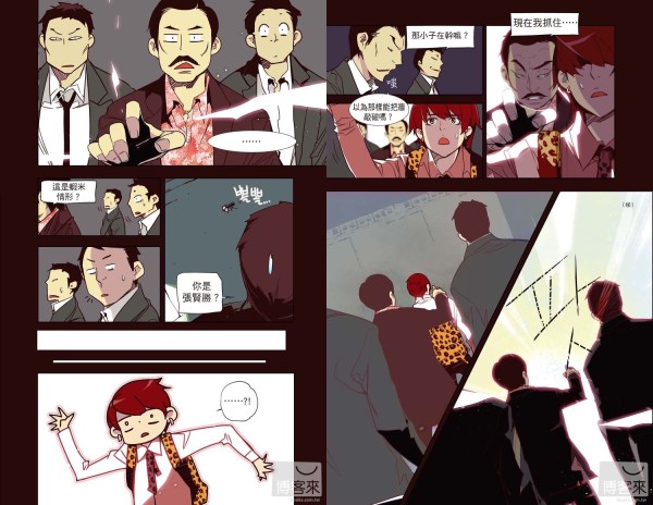 《The BEAST 1：命運的開始》試閱