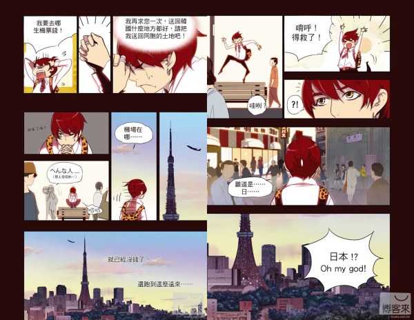 《The BEAST 1：命運的開始》試閱