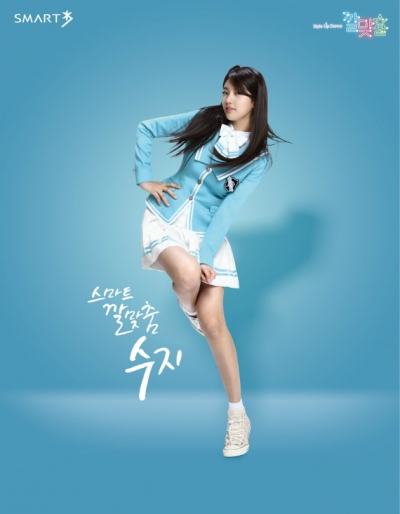 Suzy B1A4 CF