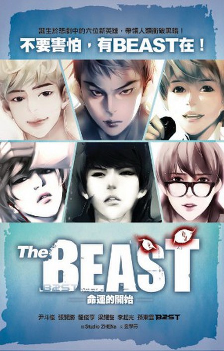 The BEAST 1:命運的開始 The BEAST 1:命運的開始