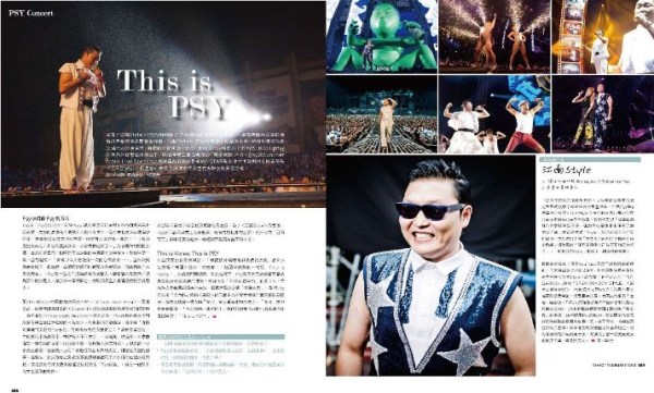 10+ HOT 2013年 Vol. 11 CLIP：PSY