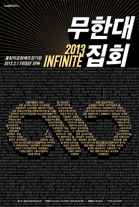 INFINITE 粉絲聚會海報 INFINITE 粉絲聚會海報