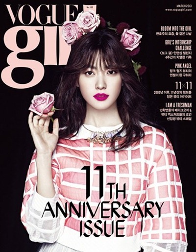 韓孝周 (韓孝珠) VOGUE girl 韓孝周 (韓孝珠) VOGUE girl