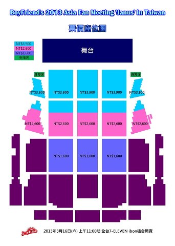 Boy Friend 台北 FM (座位圖) Boy Friend 台北 FM (座位圖)