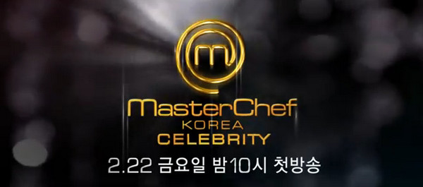 Master Chef Korea (名人版)