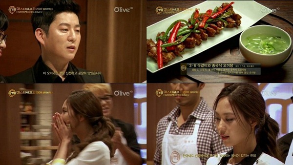 Fei (Master Chef Korea名人版)