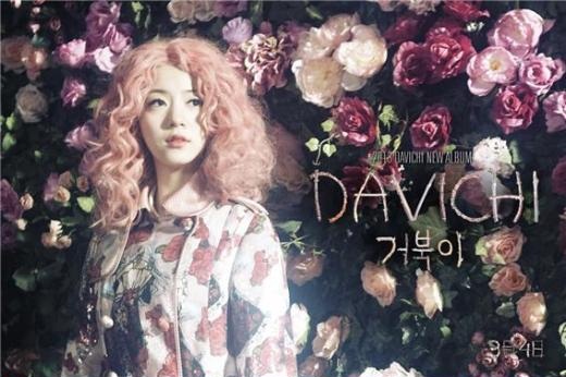孝榮 (Davichi - Turtle MV)