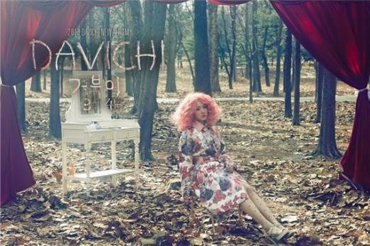 孝榮 (Davichi - Turtle MV)