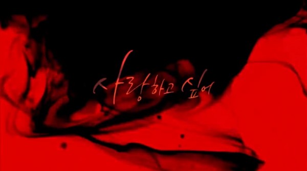 TEEN TOP I Wanna Love