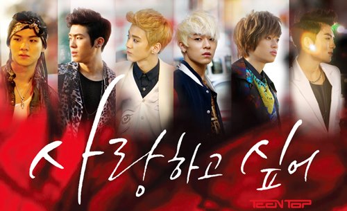 TEEN TOP I Wanna Love