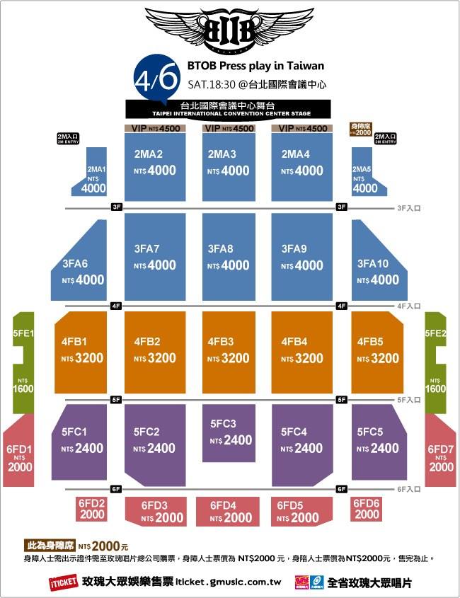 BTOB FM 台灣座位圖 BTOB FM 台灣座位圖