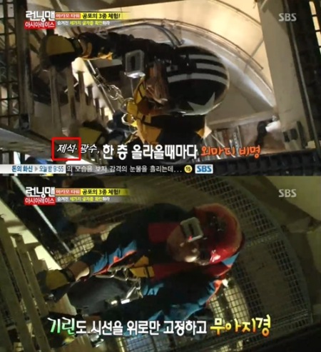 Running Man 澳門