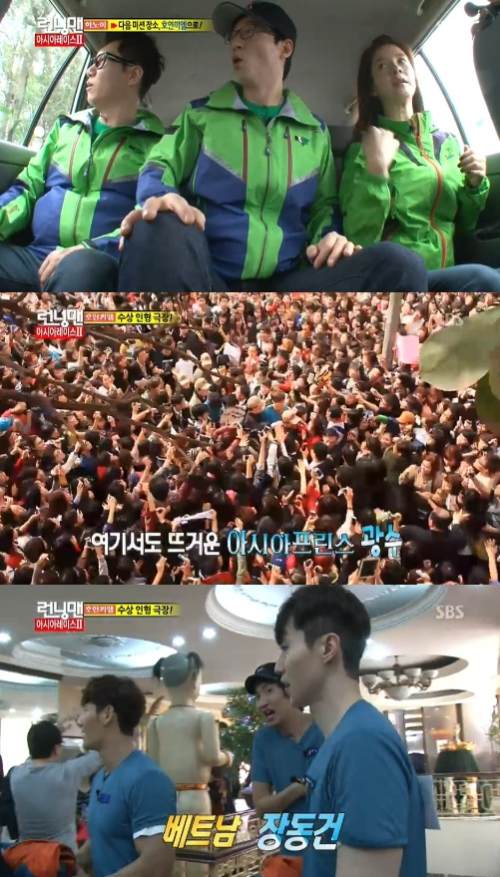 Running Man 街上好多人