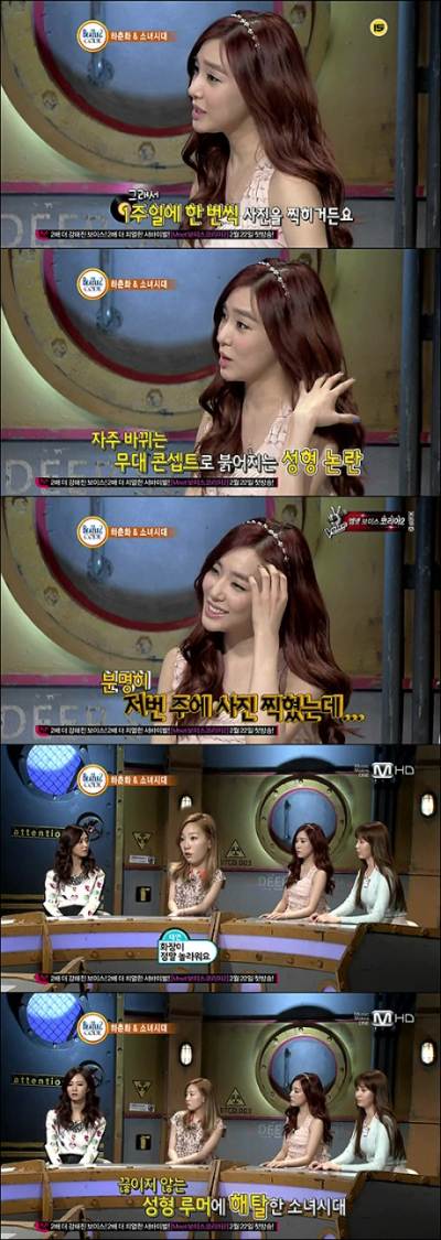 少女時代 Beatles Code 2