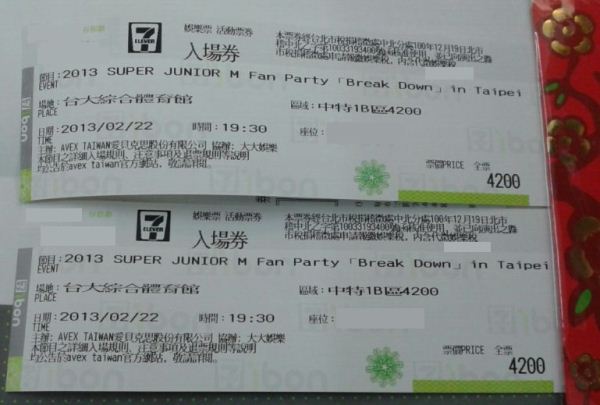 20130202 SJM 門票 20130202 SJM 門票