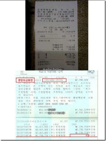 朴施厚 存摺&收據證明