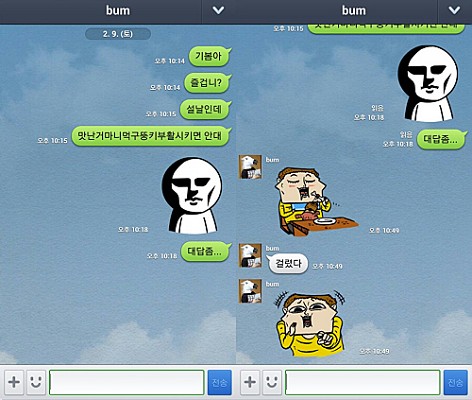 SHINee me2day