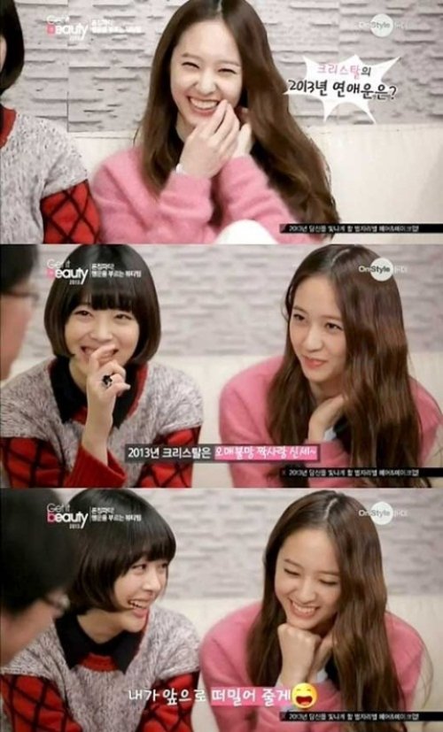 Sulli、Krystal 節目預測戀愛 Sulli、Krystal 節目預測戀愛