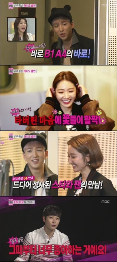 高俊熙、Baro《我們結婚了》