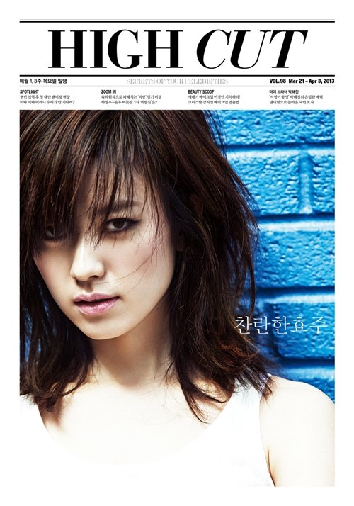 韓孝周 High Cut 畫報