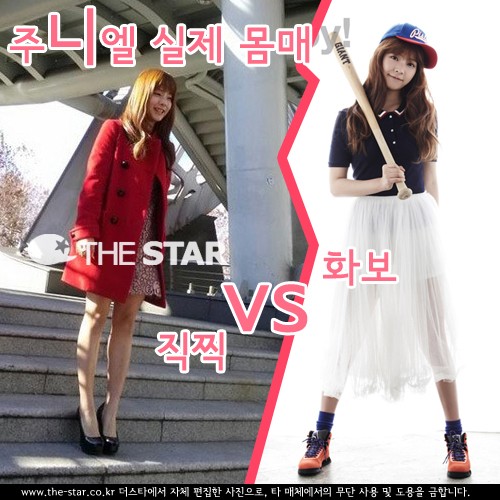 Juniel 真實身材 vs 畫報