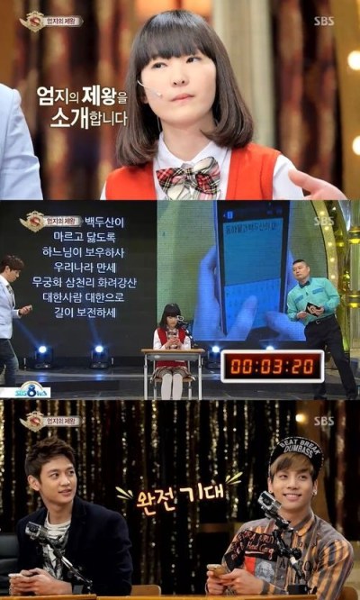 鐘鉉、珉豪《Star King》