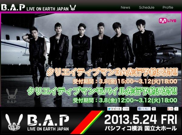 B.A.P 日本演唱會 B.A.P 日本演唱會