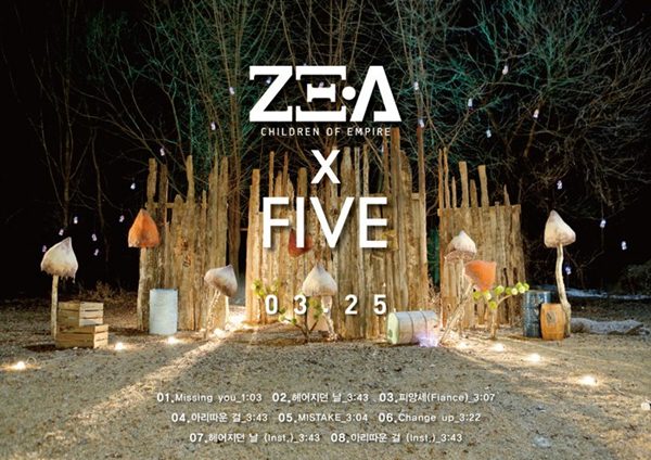 ZE:A FIVE 韓文專輯曲目表